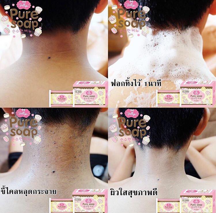 Pure Soap สบู่เพียวโซฟ