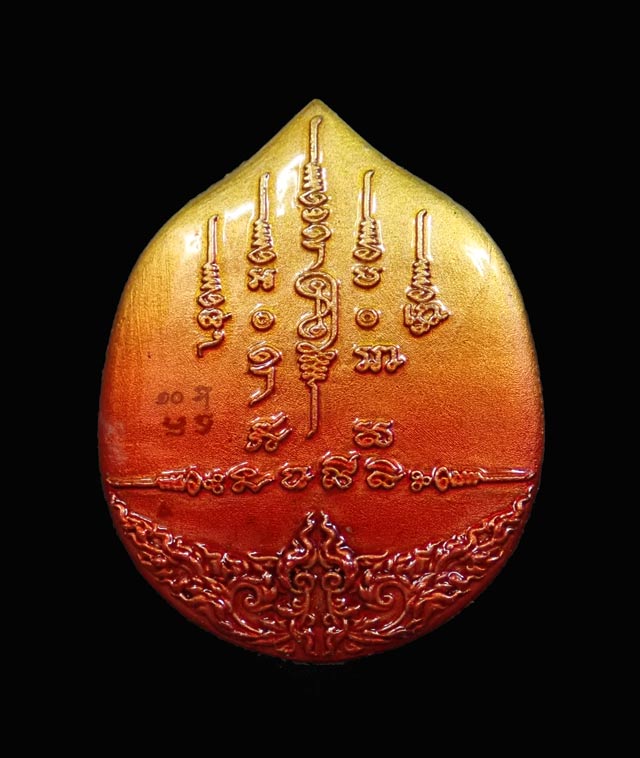 เหรียญหล่อพุทธศิลป์มุจลินท์นาคราชโพธิสักการ ปี 2563 (พระประจำวันเสาร์) *เป็นรุ่นแรก จากงานจิตรกรรม สู่งานประติมากรรม ศิลปะแห่งสีสัน* เนื้อบรอนซ์ไล่ระดับแดงส้ม Bronze Gradient Red-Orange (รายการที่ 1.5 แยกชุดกรรมการใหญ่ ) หมายเลข 10 (พระสร้างเพียง 55 องค์)