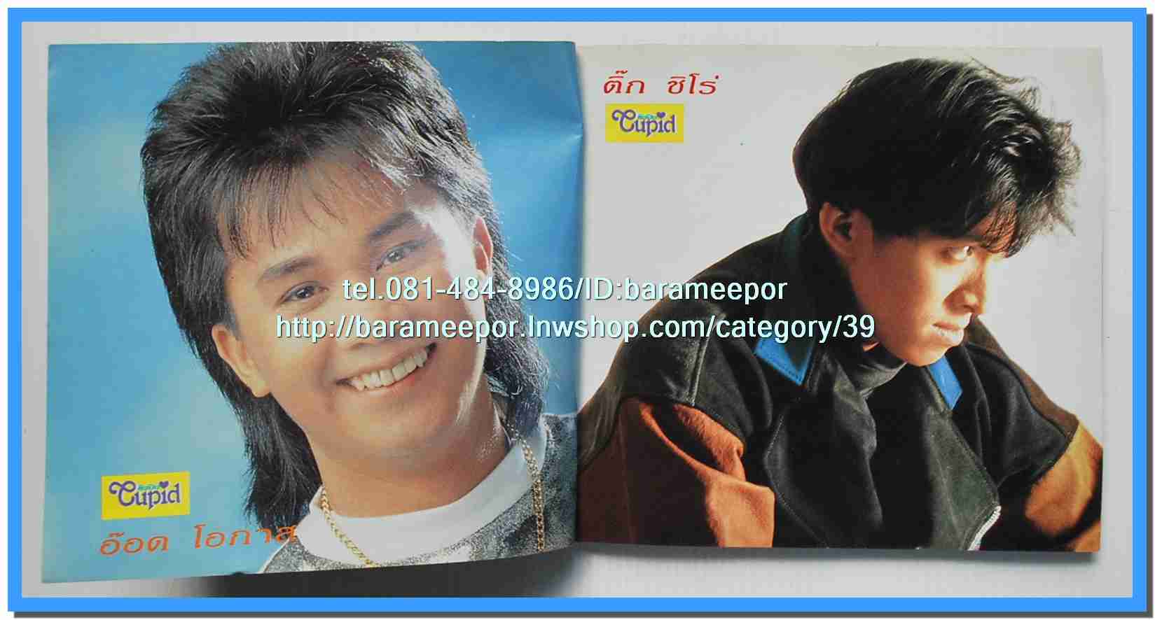 หนังสือเพลงคิวปิด รวบรวมเพลงดังๆไทยและสากล มีหลายปก..4D