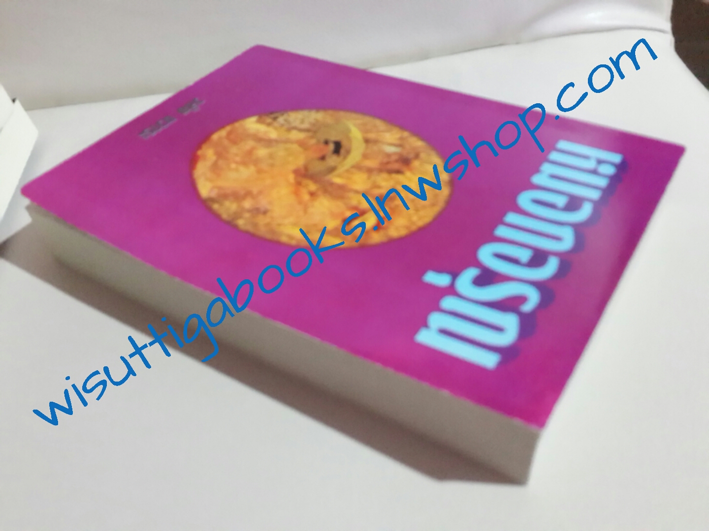 หมอกอรุณ / วลัย นวาระ