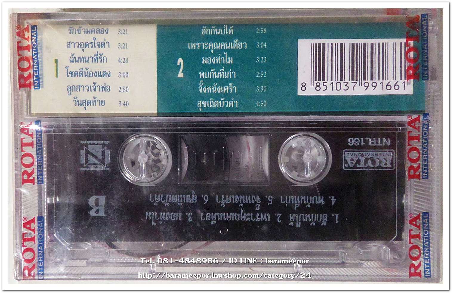 รักชาติ ศิริชัย ชุด ลูกทุ่ง ทองแท้ สภาพซีล