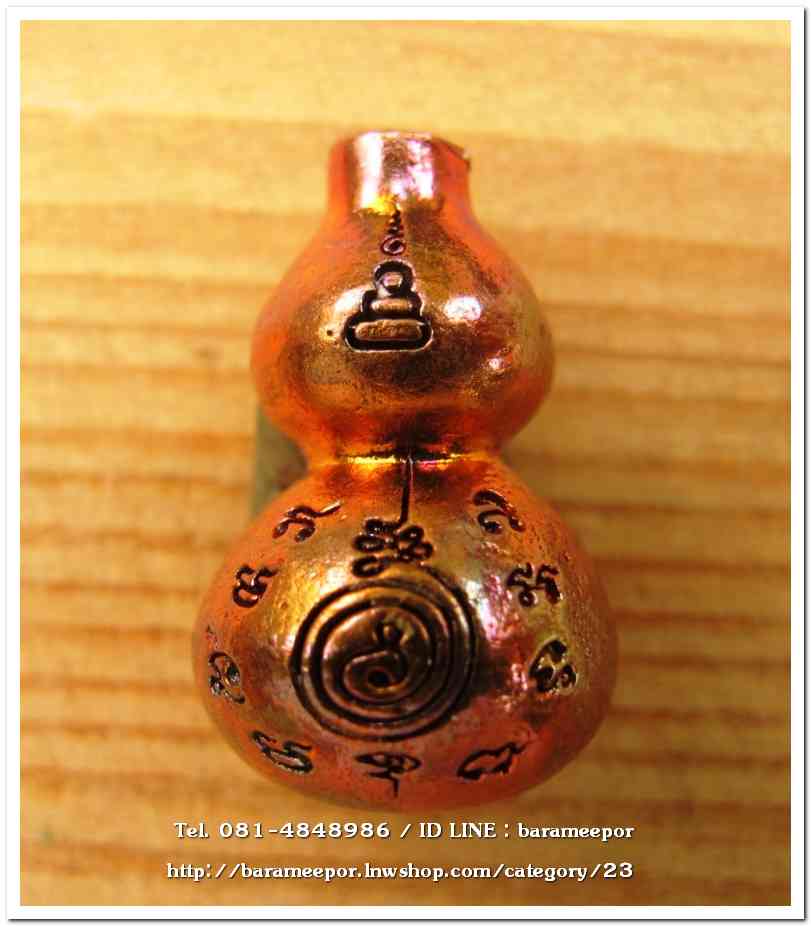 น้ำเต้าไอ้ไข่เรียกทรัพย์ พิธีพุทธาภิเษกสรงน้ำ 63 วัดเจดีย์ เนื้อแดงเพลิง (พิมพ์เล็ก)