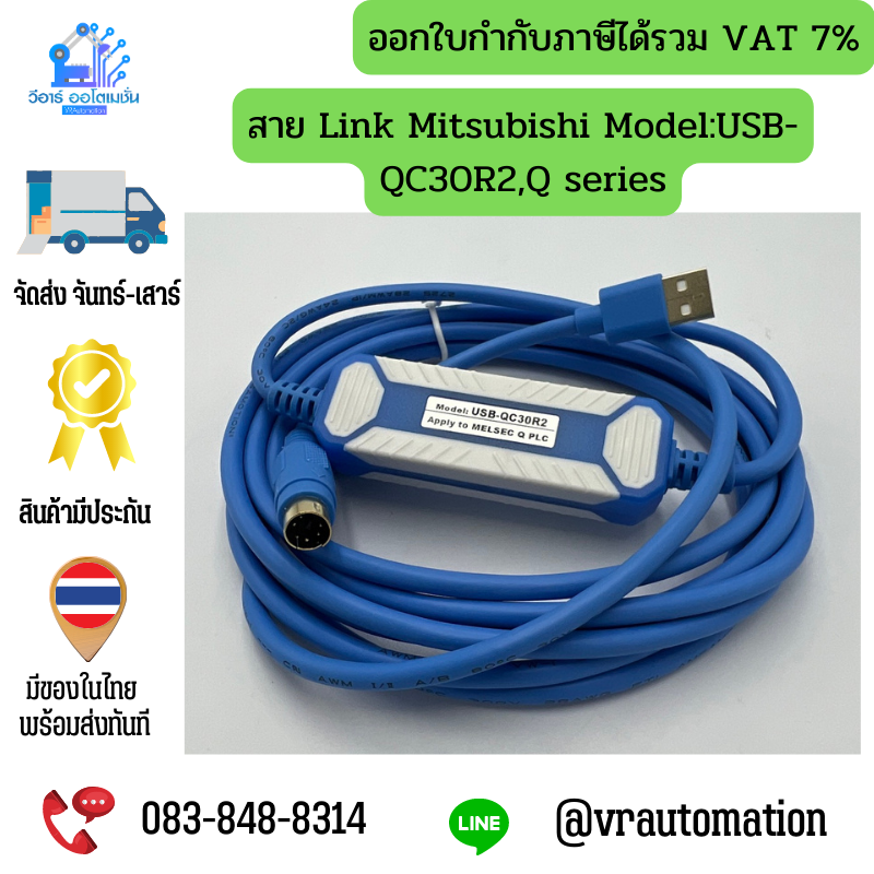 สายลิ้งค์ USB-QC30R2 สำหรับ Mitsubishi Q Series
