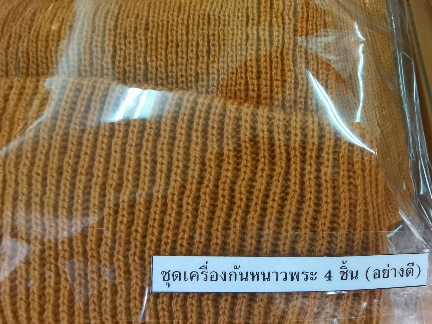 ชุดเครื่องกันหนาวพระ 4 ชิ้น