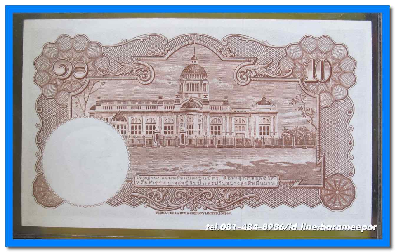 ธนบัตร ชนิดราคา ๑๐ บาท แบบ ๙ รุ่น ๖ (โทมัส) สภาพ Unc.