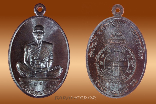 หลวงพ่อคูณ รุ่นสร้างบารมี ๙๑ เหรียญเต็มองค์ เนื้อทองแดงรมมันปู หมายเลข ๘๓๑๕