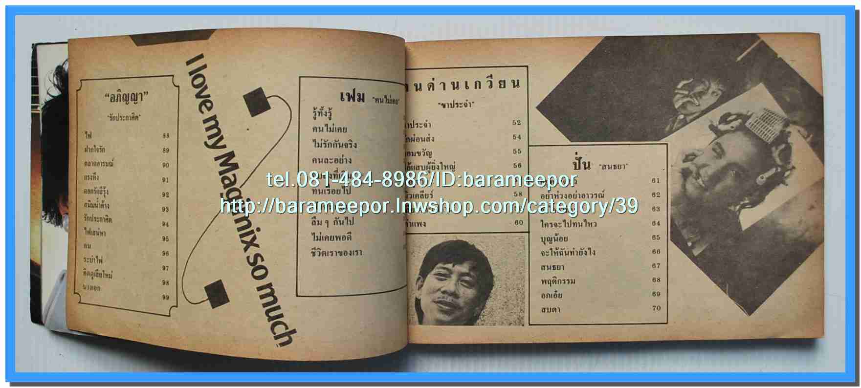 หนังสือเพลงมน Song Book มีหลายปก..1E