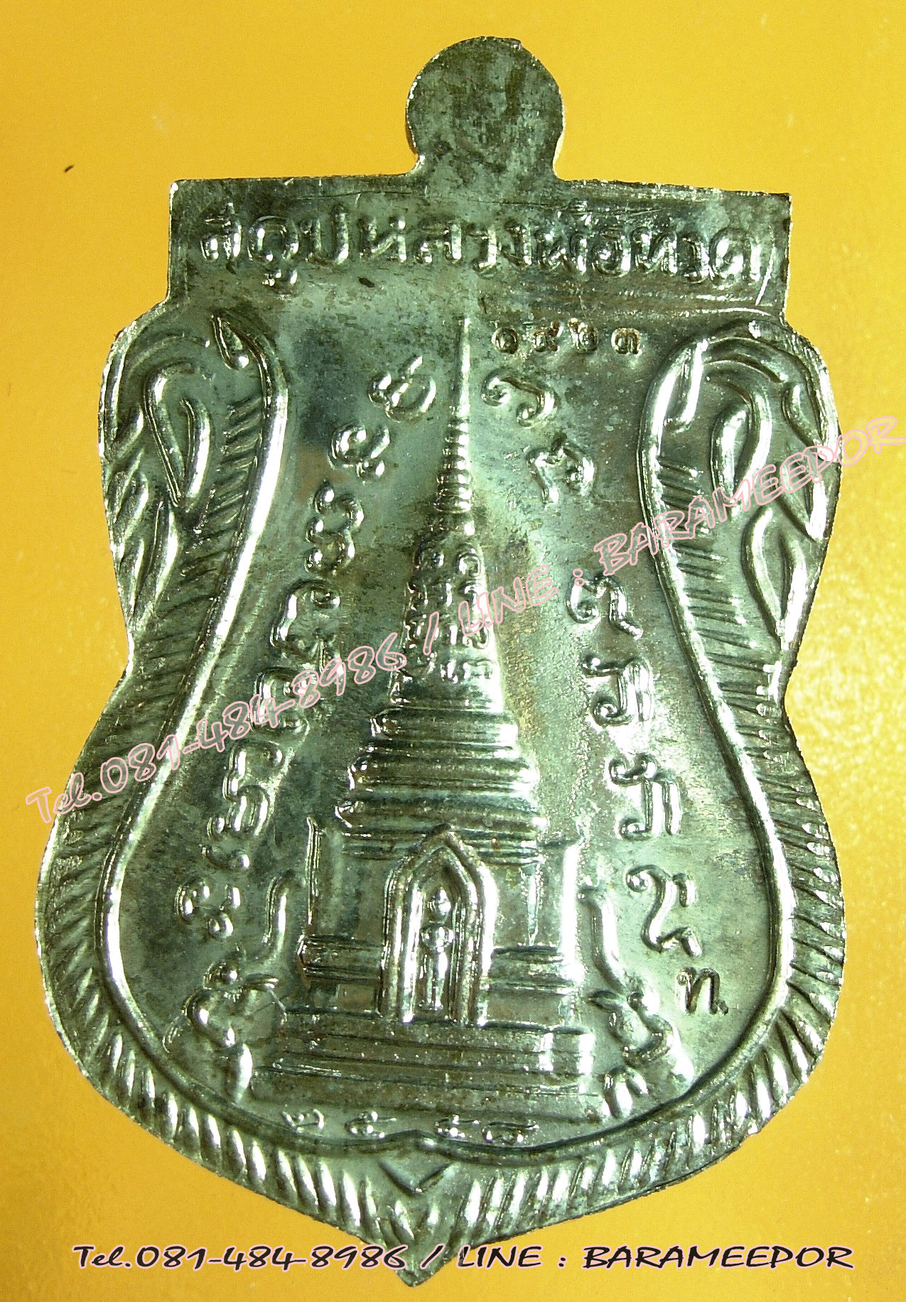 หลวงพ่อทวด วัดช้างไห้ รุ่นสร้างพิพิธภัณฑ์ 58 พิมพ์เสมาพุตซ้อน เนื้อนวะโลหะ เลข 4119