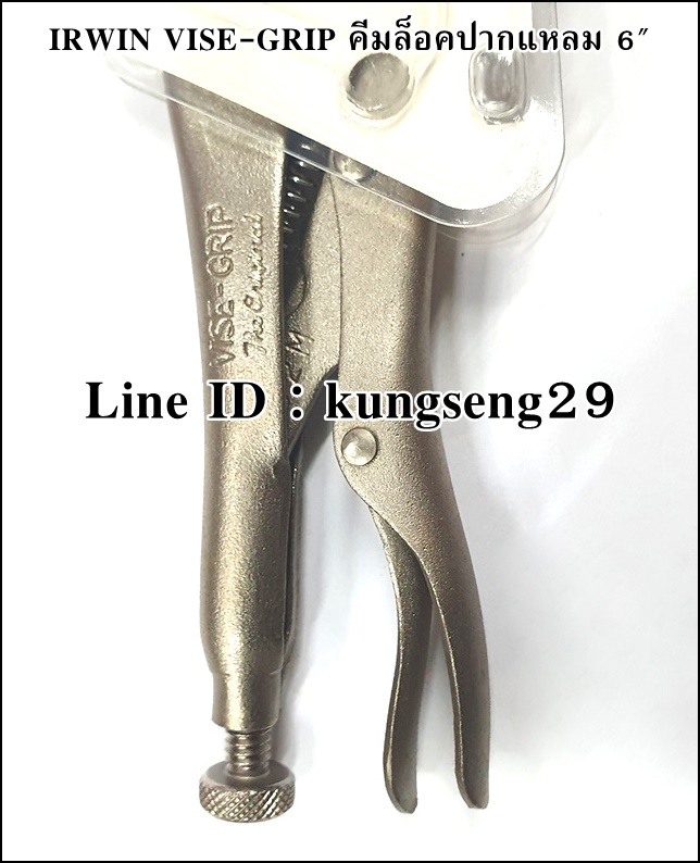 IRWIN VISE GRIP คีมล็อคปากแหลม 6" รุ่น 6LN