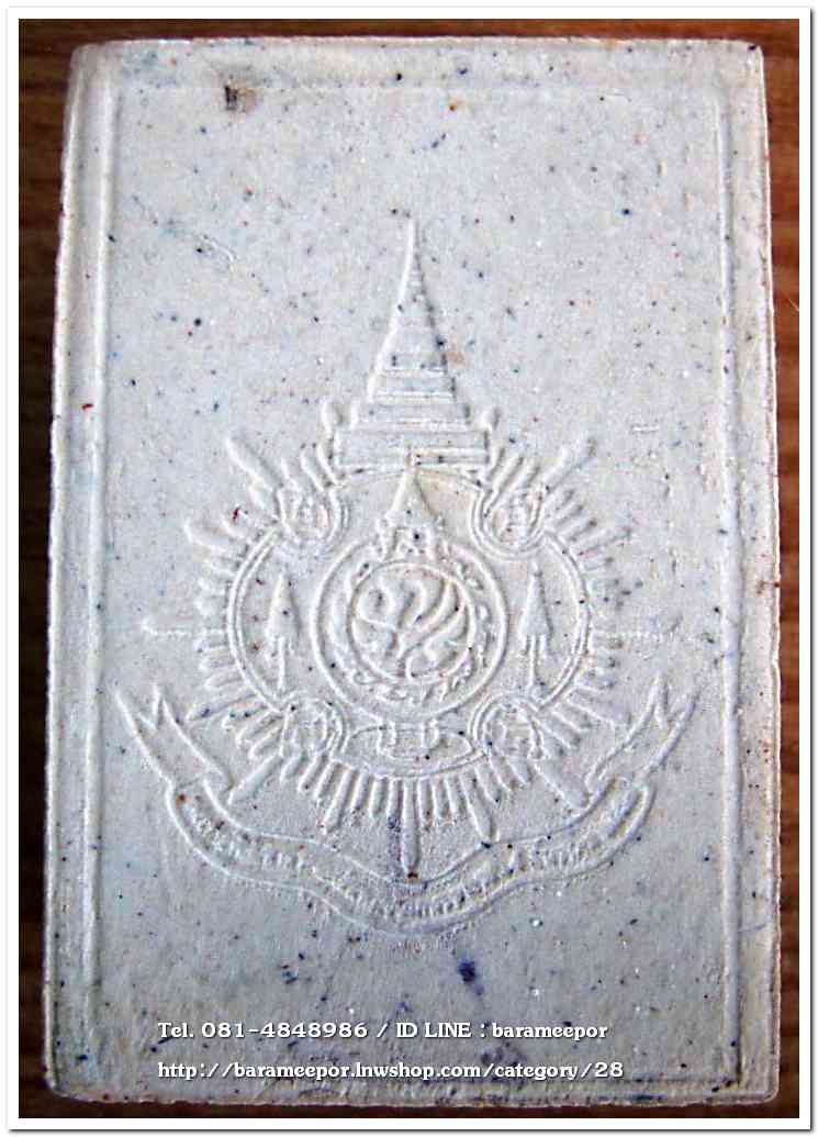 สมเด็จวัดระฆัง พระผงรูปเหมือนสมเด็จพุฒาจารย์(โต พรหมรังสี) วัดใหม่อมตรส บางขุนพรหม ปี 2541