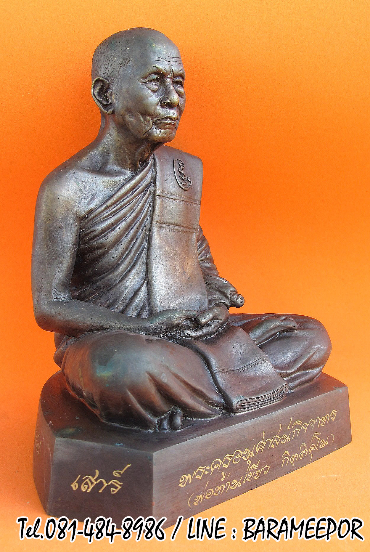 พ่อท่านเขียว วัดห้วยเงาะ เพิ่มยศ เพิ่มทรัพย์ เสาร์ ๕ ปี ๒๕๕๔ ขนาด 5 นิ้ว เนื้อทองแดงรมดำ เลข ๑๕๔