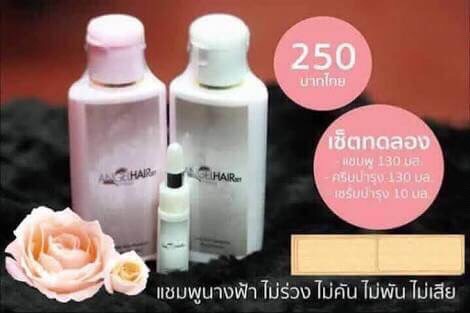 แชมพูนางฟ้า แองเจิ้ลแฮร์เซ็ตบาย..นิศา ชุดทดลอง ราคา 250 บาท
