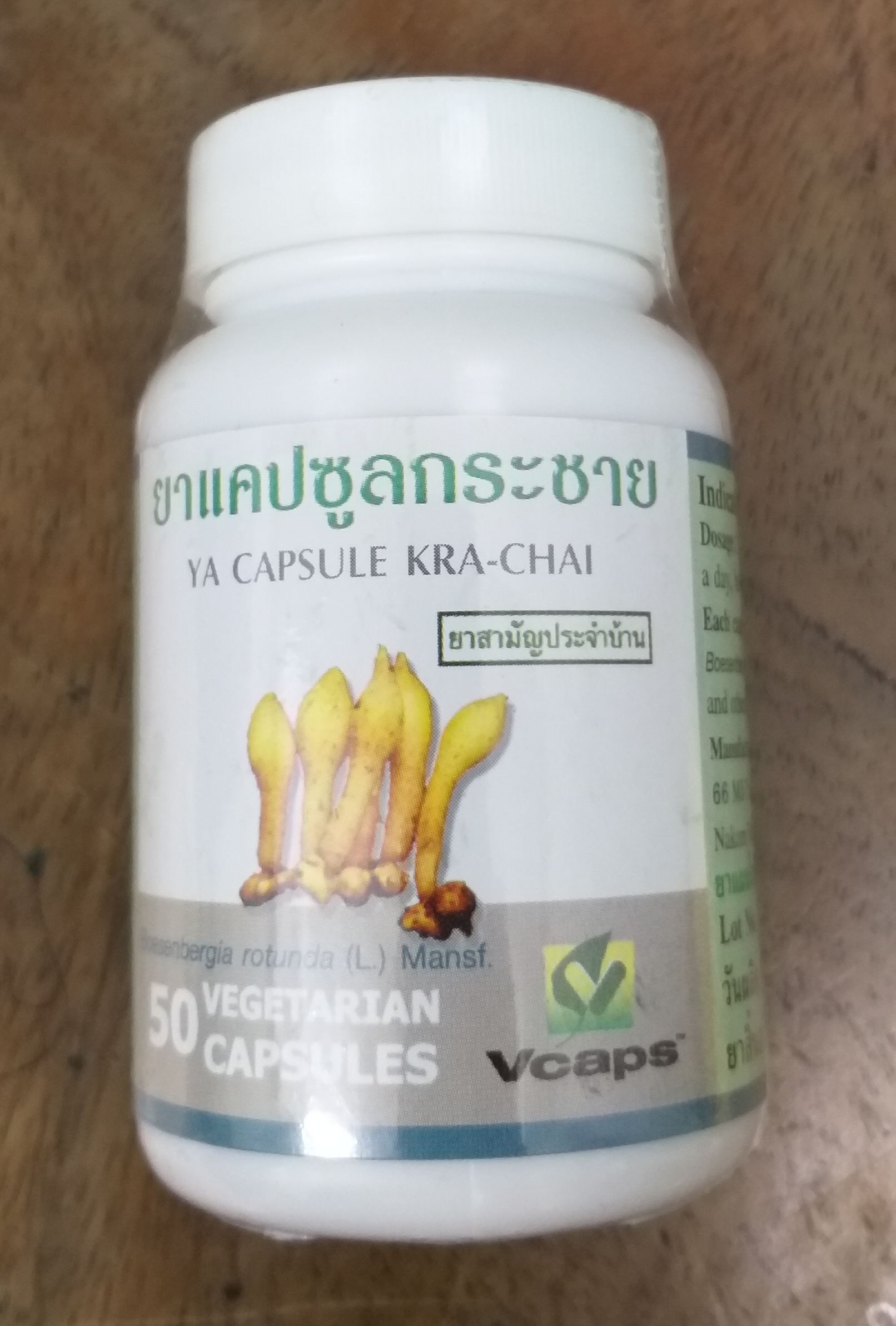 46-101-0100-1 กระชาย 50 VCAP กป.(ปฐม) แพ็ค*6ห