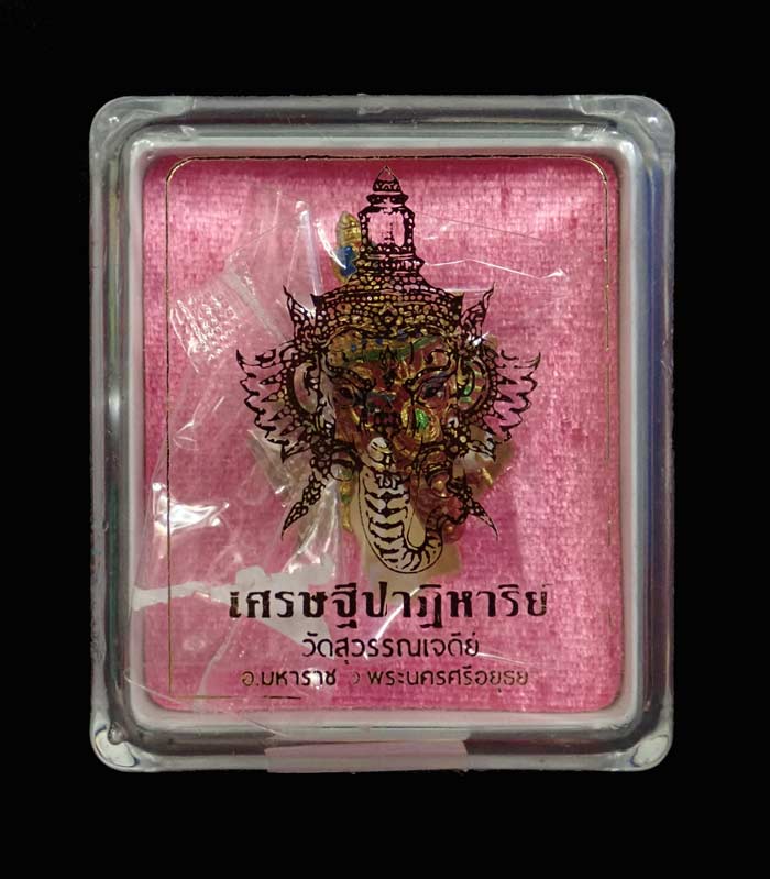 รูปหล่อเต็มเศียรพระพิฆเนศ รุ่นเศรษฐีปาฏิหาริย์ วัดสุวรรณเจดีย์ จ.อยุธยา ปี 2563 เนื้อทองบ้านเชียงเพ้นท์สีโบราณ (แยกชุดกรรมการ) หมายเลข 32