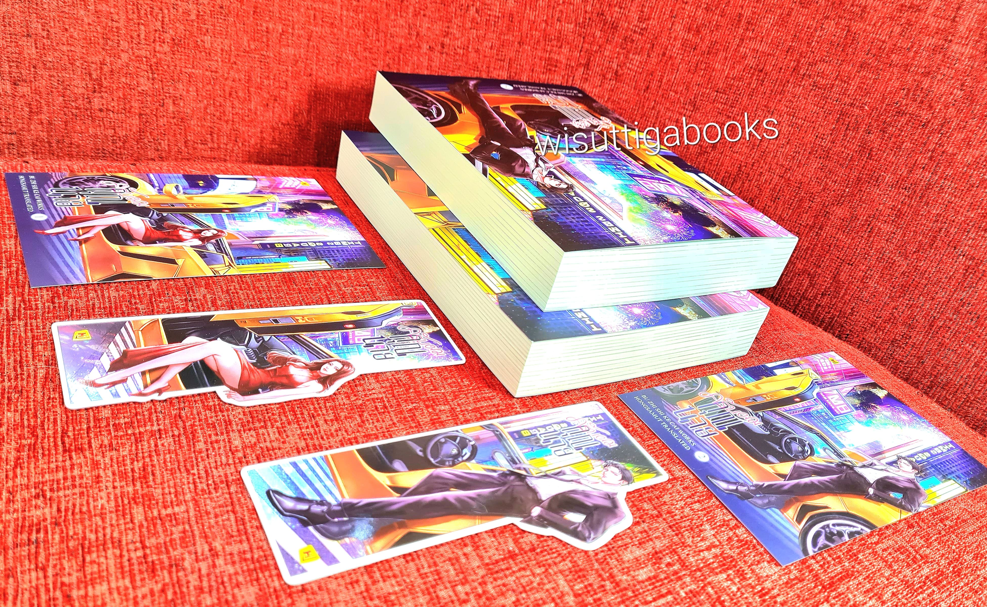 ครับผม คุณนาย (2เล่มจบ+ที่คั่น+โปสการ์ดครบ) : Bu Zhi Shi Ke Cai เขียน , Hongsamut แปล