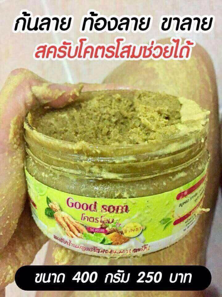 สครับโคตรโสม
