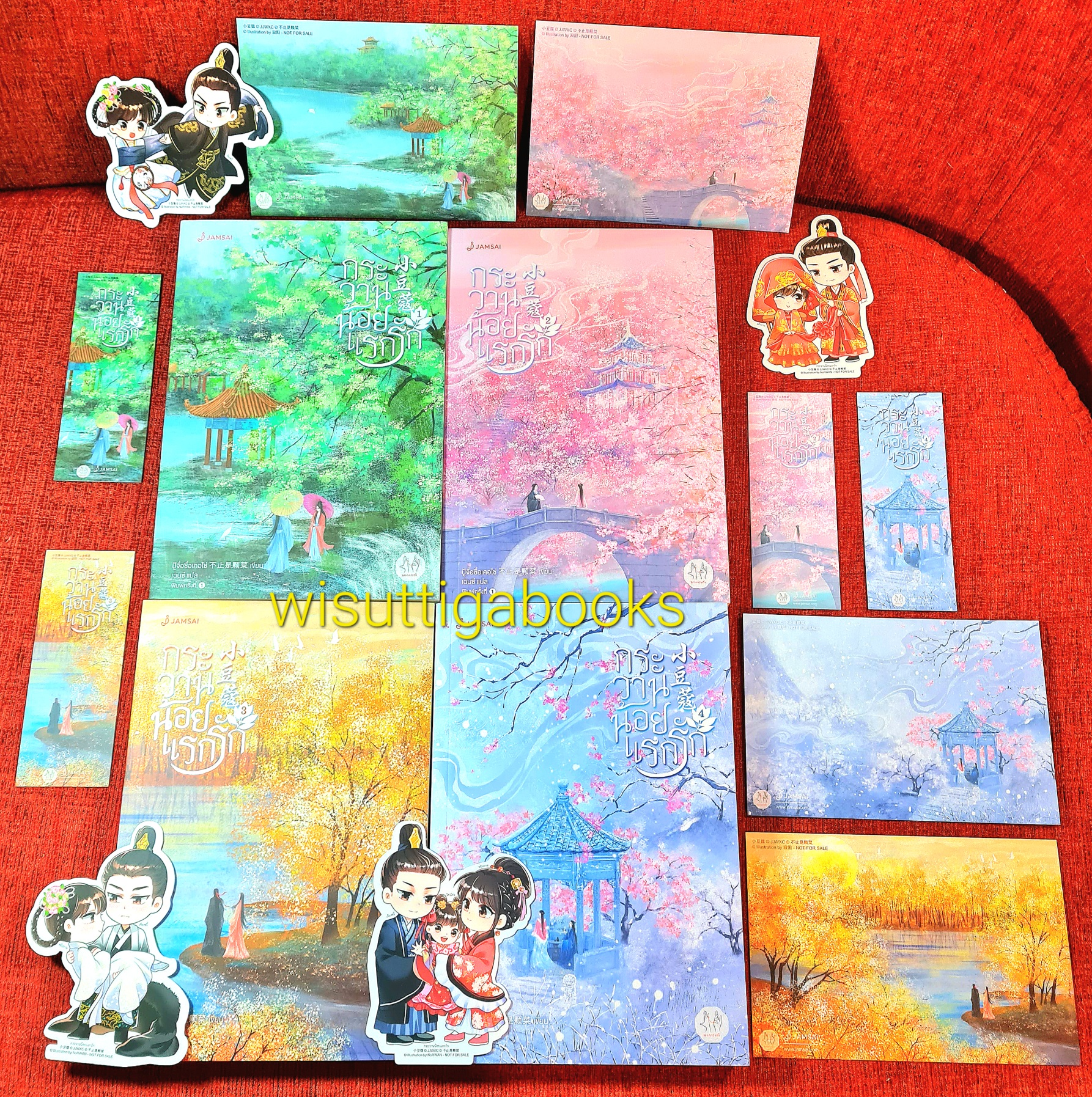 กระวานน้อยแรกรัก (4เล่มจบ+จิบิ+ที่คั่น+โปสการ์ดครบ) : ปู้จื่อซื่อเคอไช่ เขียน , เฉินซี แปล