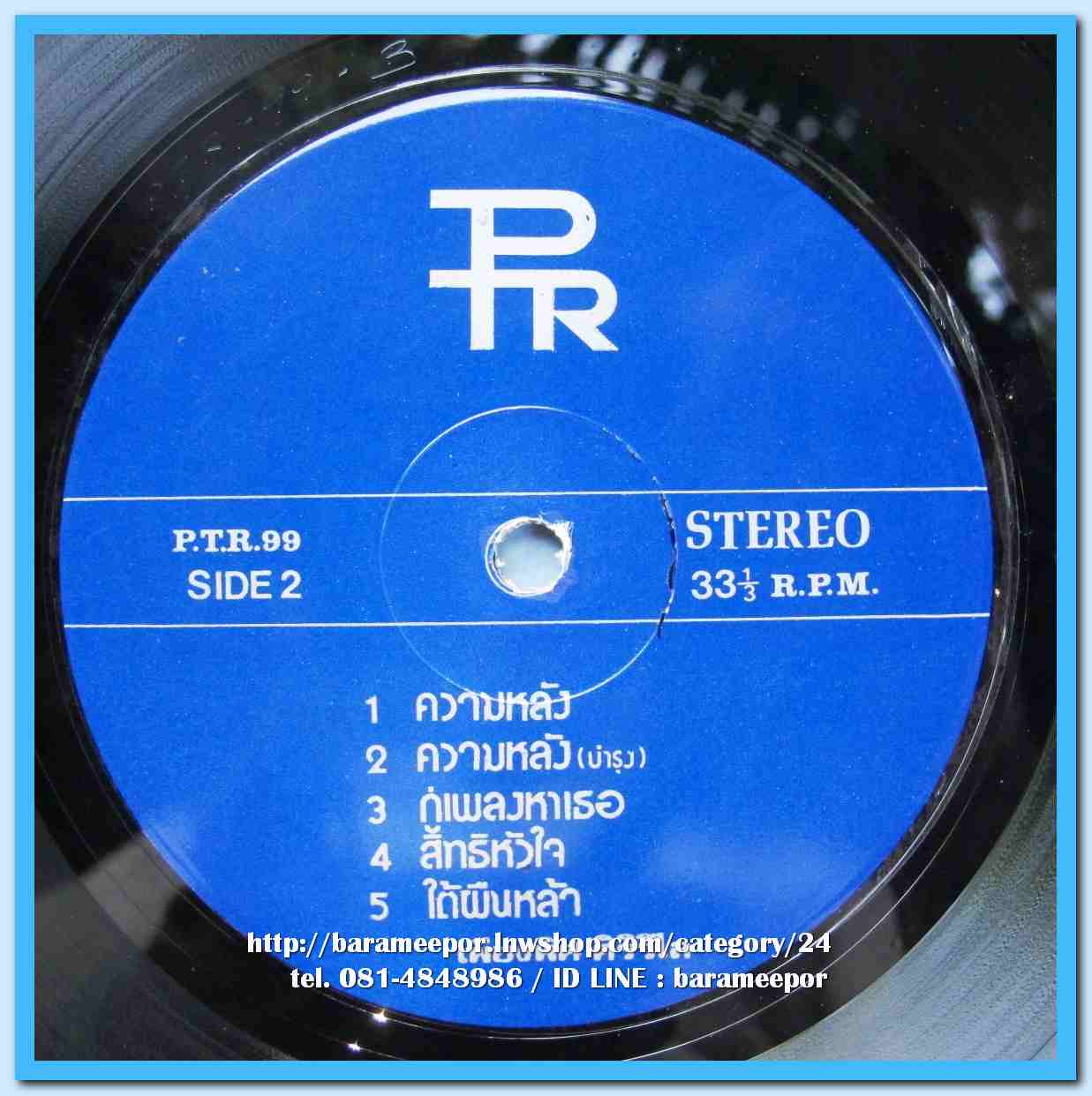 บำรุง อ.น้อมพันธุ์ ชุด ดาวหลงฟ้า เพียงพิศ ศิริวิไล ชุด ดาวอับแสง