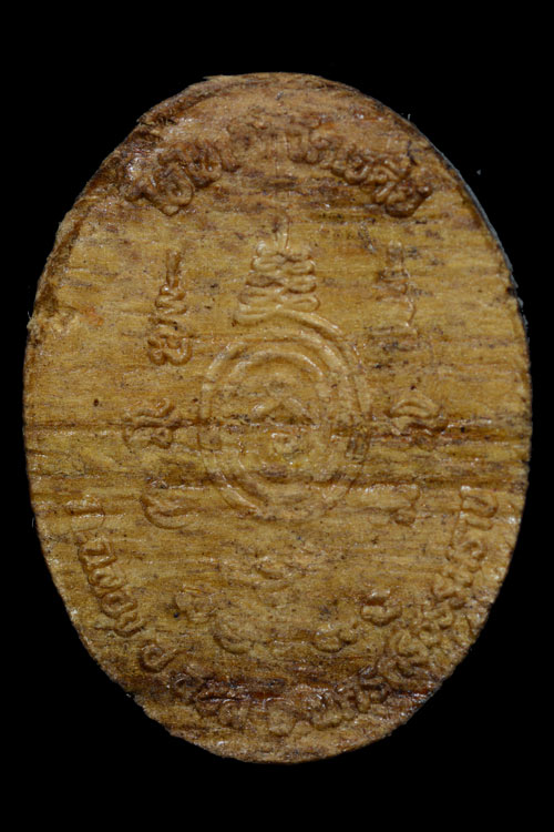 ไอ้ไข่ เด็กวัดเจดีย์ รุ่นสรงน้ำ 63 เนื้อไม้ปั๊ม หน้ากากทองเหลือง