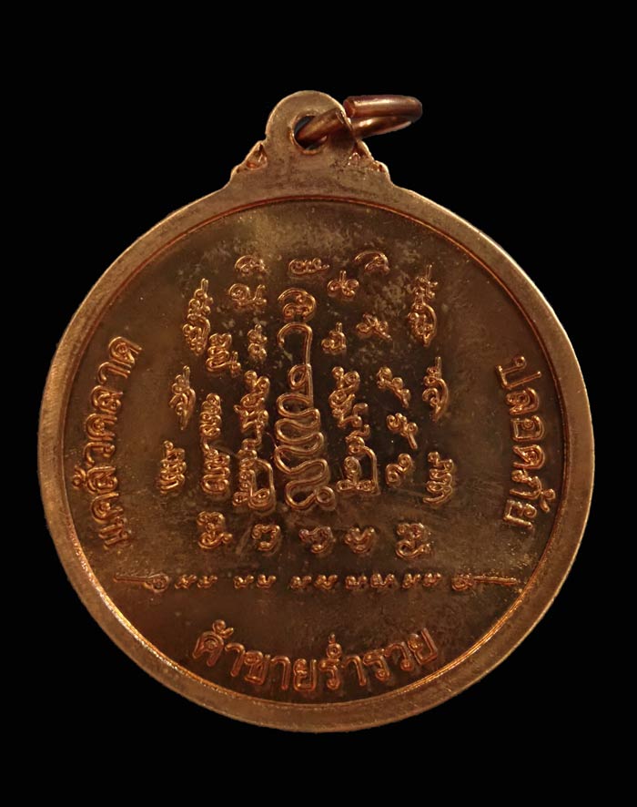 เหรียญพระพุทธทักษิณมิ่งมงคล (เขากง) แคล้วคลาด ปลอดภัย ค้าขายร่ำรวย วิหารองค์พ่อจตุคามรามเทพนราธิวาส ปี 2554 ที่ระลึกในการสร้างพระประธานเหรียญพระพุทธทักษิณมิ่งมงคล (จำลอง) เนื้อทองแดงผิวไฟ ขนาดสูง 3.4 ซ.ม. (รวมห่วง)