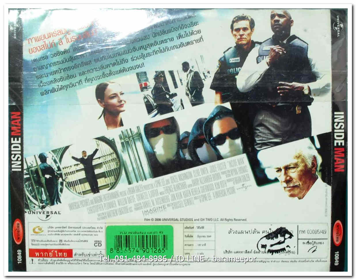 INSIDE MAN ล้วงแผนปล้น คนในปริศนา