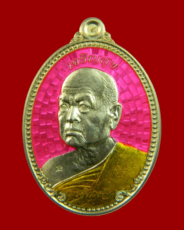 เหรียญหลวงพ่อขันตี ญาณวโร วัดป่าม่วงไข่ จังหวัดเลย รุ่นเจริญสุข ปี 2555 เนื้ออัลปาก้าลงยาสีชมพู
