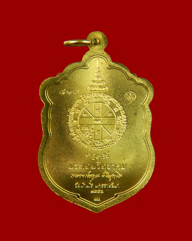 เหรียญเสมา EOD หลวงพ่อคูณ วัดบ้านไร่ รุ่นปาฏิหาริย์ EOD ปี 2556 เนื้อทองระฆัง (ถวายเกจิ) สร้าง 999 เหรียญ