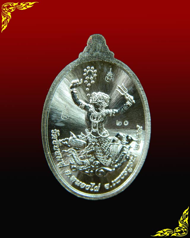 *1 ใน 33 เหรียญ* เหรียญหลวงพ่อพริ้ง ขันติพโล วัดซับชมพู่ จ.เพชรบูรณ์ ปี2559 รุ่นเจริญพร59 เนื้อเงินลงยาสีแดง