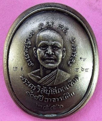 หลวงพ่อทวด 101 ปี อ.ทิม พิมพ์รูปไข่หน้าเลื่อนหล่อโบราณ หลังอาจารย์ทิม บรรจุมวลสารเก่าปี 2497 เนื้อทองขาวโบราณ
