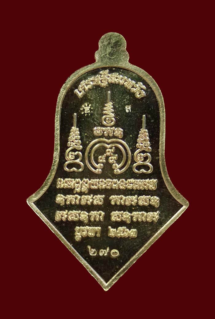 เหรียญจำปีท้าวเวสสุวรรณ รุ่นเศรษฐีสมหวัง หลวงพ่อสมหวังสำนักสงฆ์สวนป่าสมุนไพร จ.ระยอง เนื้อสัตตะลงยาสีดำ (แจกผู้ร่วมบุญ/สร้างเพียง 399 เหรียญ) หมายเลข 270 ขนาดพระสูง 4.1 ซ.ม. พร้อมกล่องเดิม