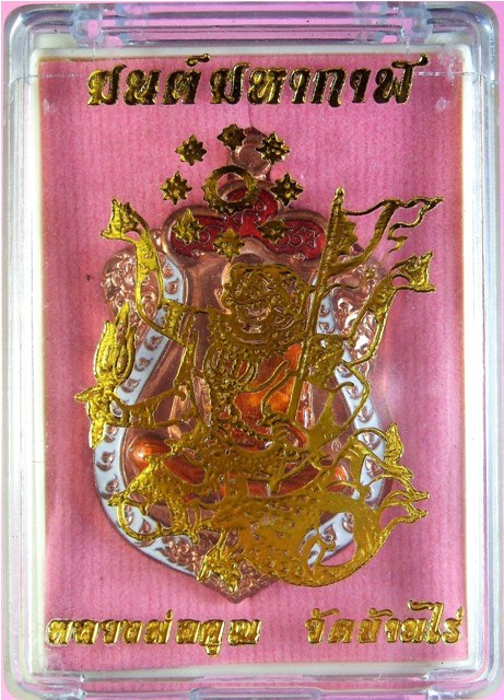 หลวงพ่อคูณ เหรียญเสมา รุ่นมนต์มหากาฬ หลังหนุมาน 4 เนื้อ สวยคนละแบบ