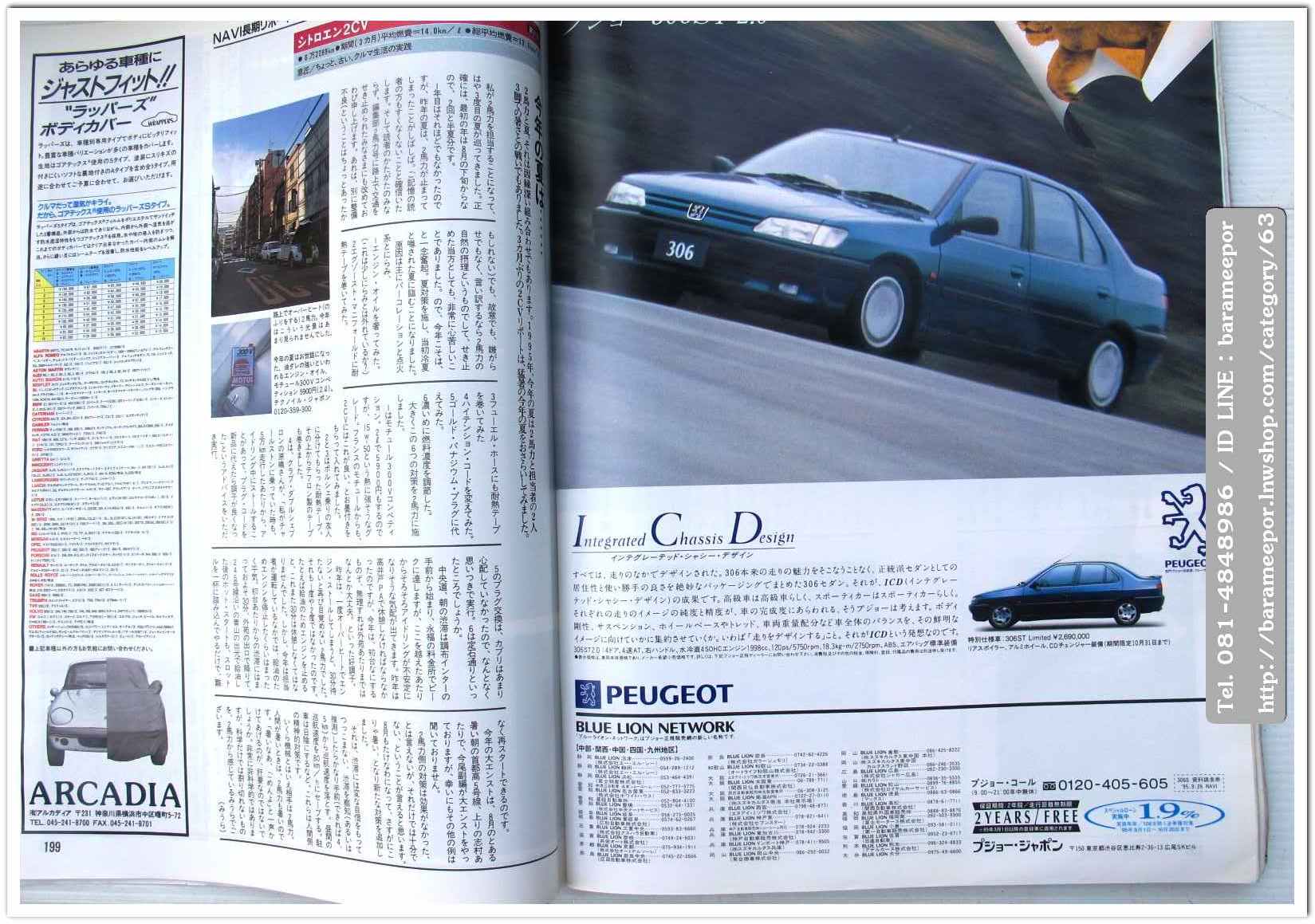 หนังสือนิตยสารรถยนต์ ไทย-เทศ มีหลายหัว หลายราคา