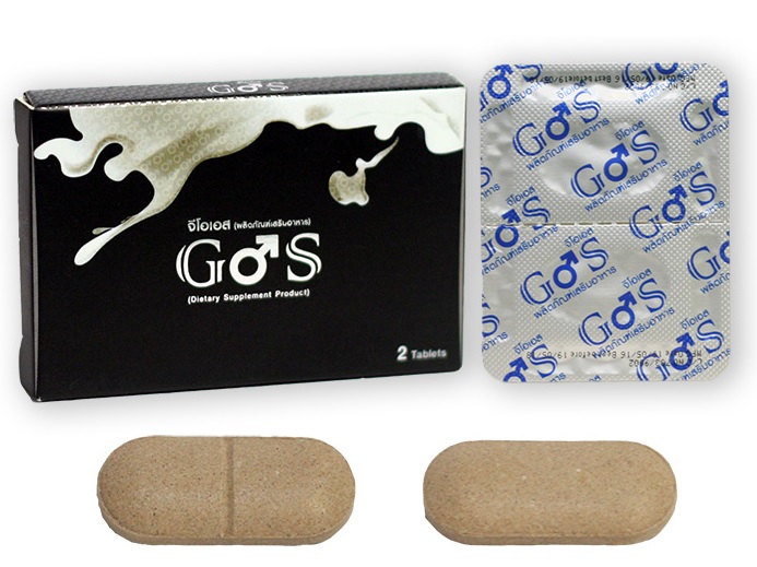 GOS จี โอ เอส 2 เม็ด