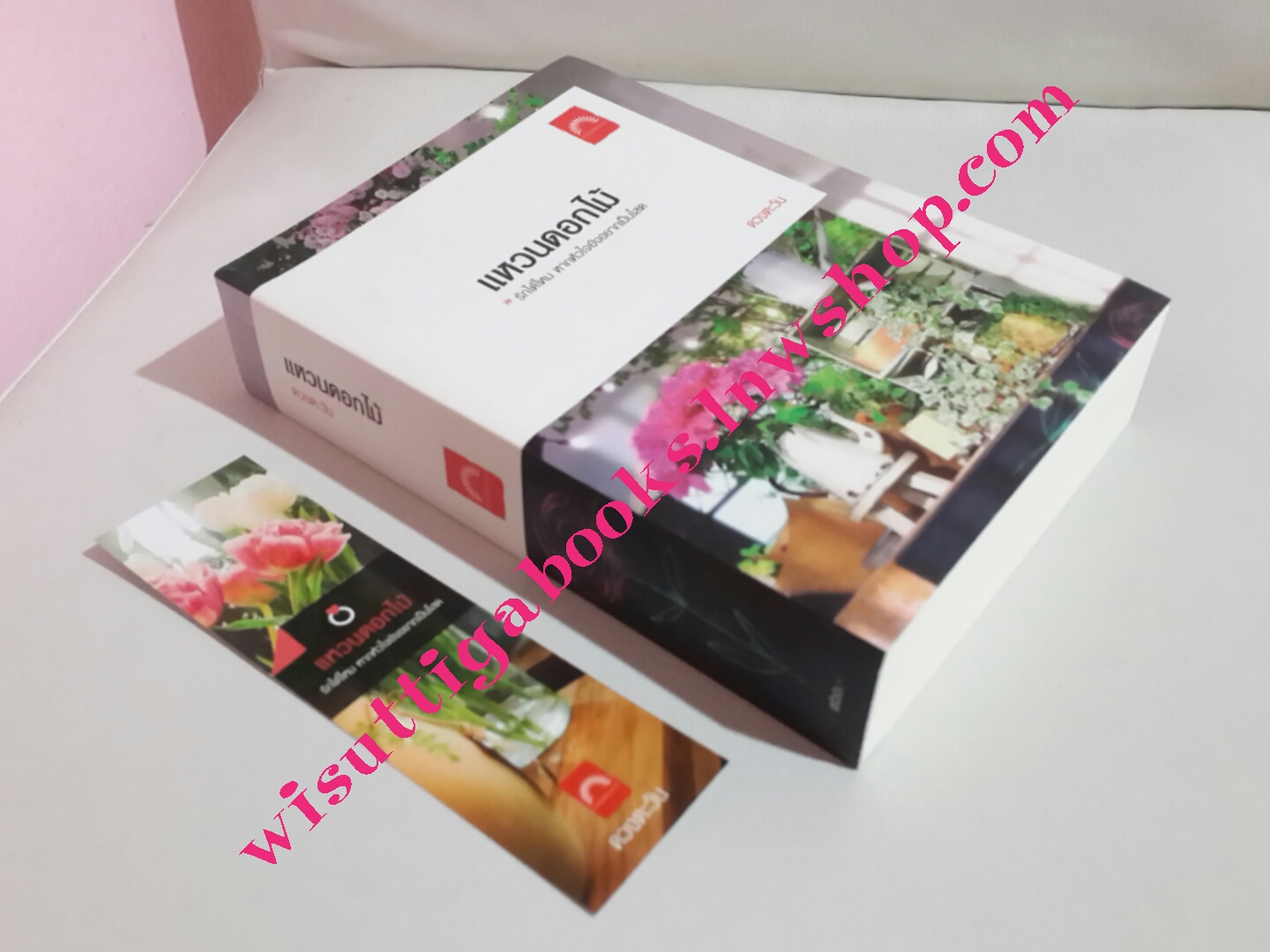 แหวนดอกไม้ โดย ดวงตะวัน