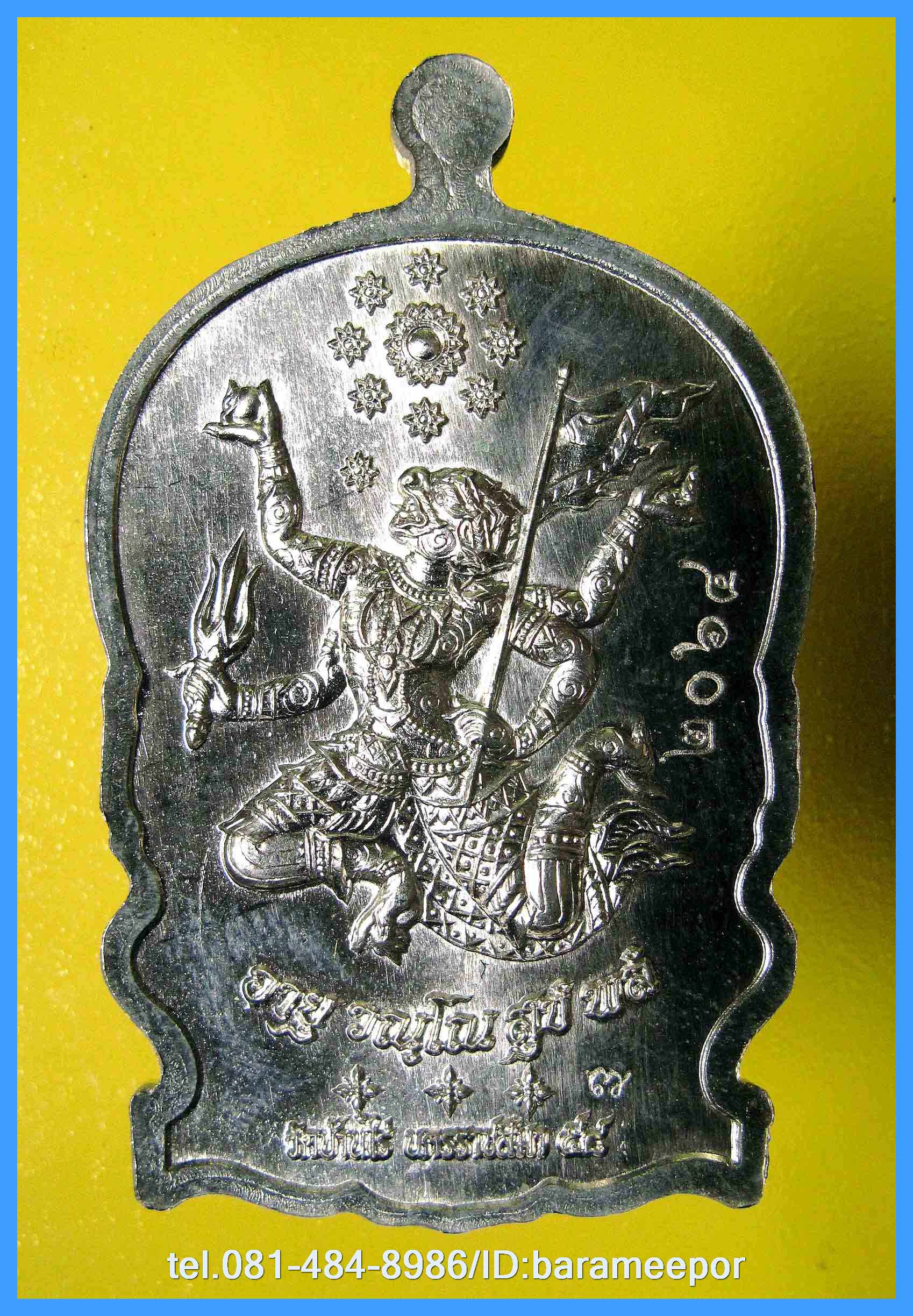 หลวงพ่อคูณ เหรียญเสมานั่งพาน รุ่น อายุยืน หลังหนุมานเชิญธง รุ่นแรก มีให้เลือก 5 เนื้อ