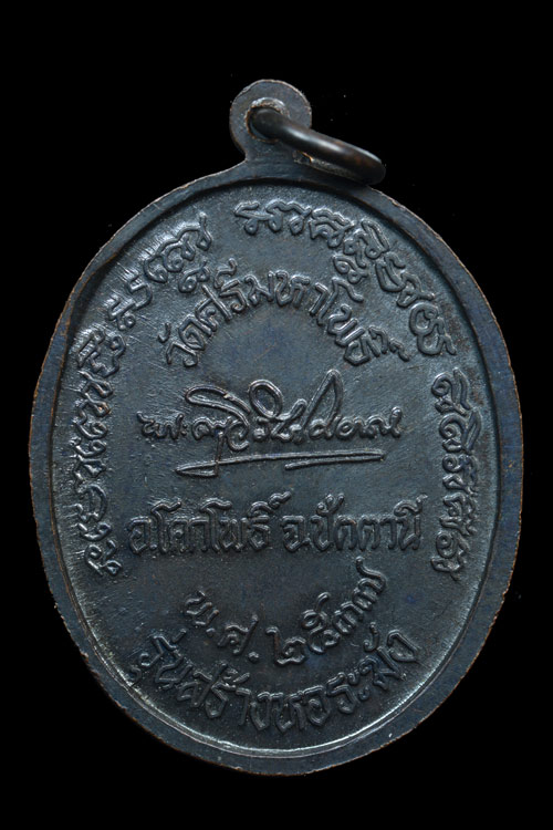 หลวงพ่อทวด เหยียบน้ำทะเลจืด วัดศรีมหาโพธิ์ จ.ปัตตานี