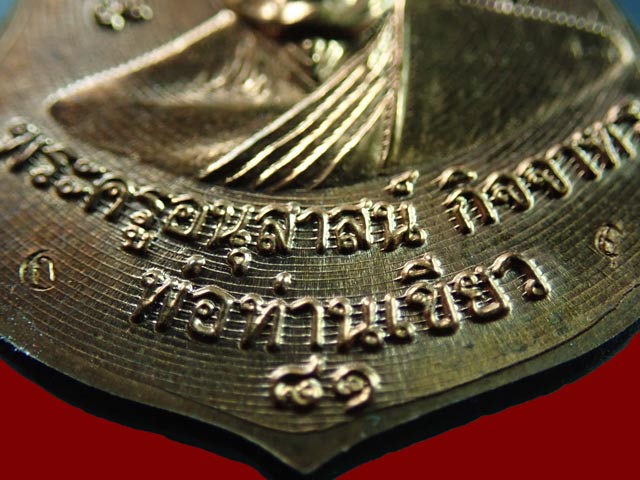 *บล็อกวงดือนเต็ม หายาก* เหรียญหลวงพ่อทวด รุ่นบารมี81 พ่อท่านเขียว วัดห้วยเงาะ ปัตตานี ปี 2552 เนื้อทองแดงนอก กรรมการ (โค๊ต ก) หลังวงเดือนเต็ม