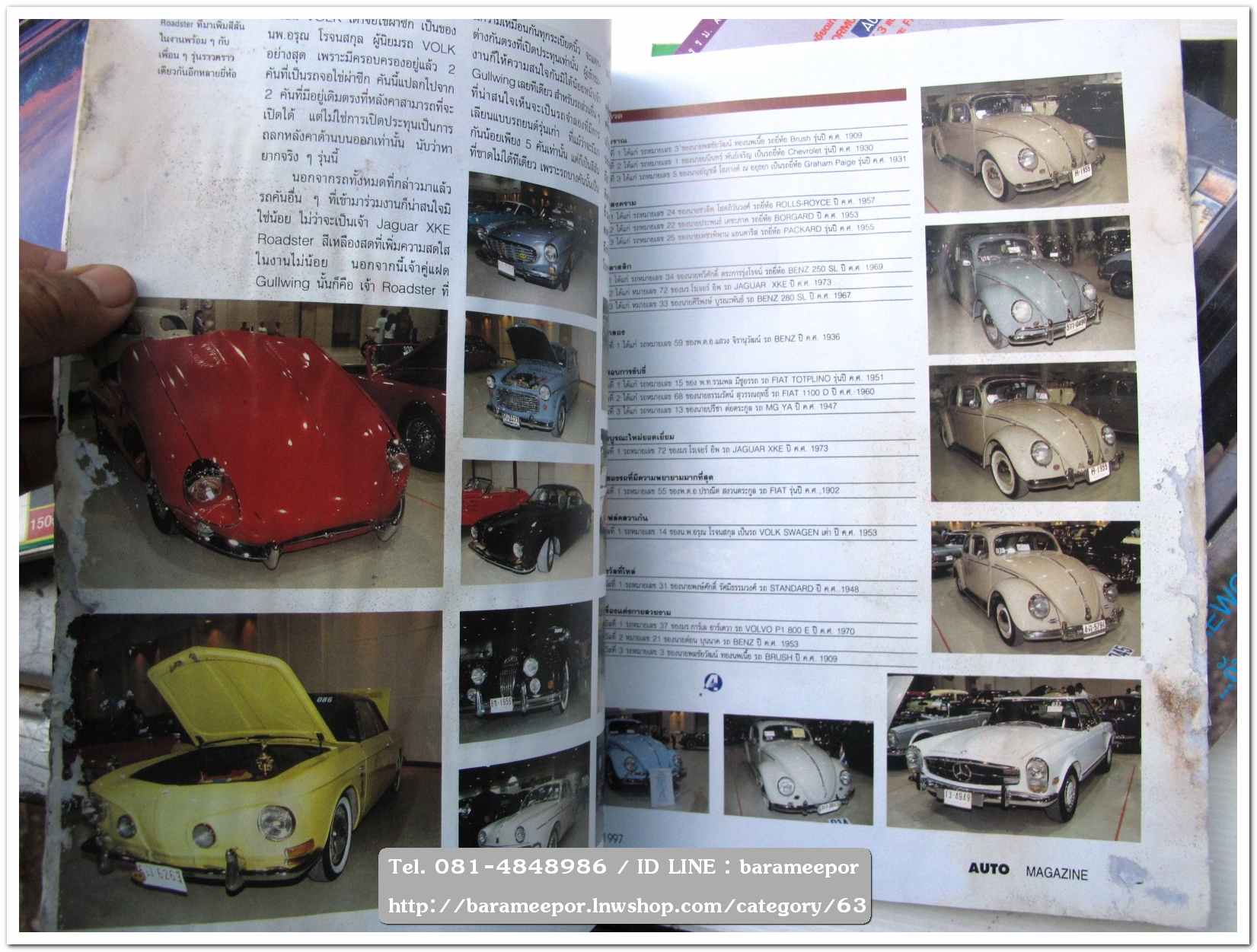 A10 นิตยสารรถ AUTO MAGAZINE