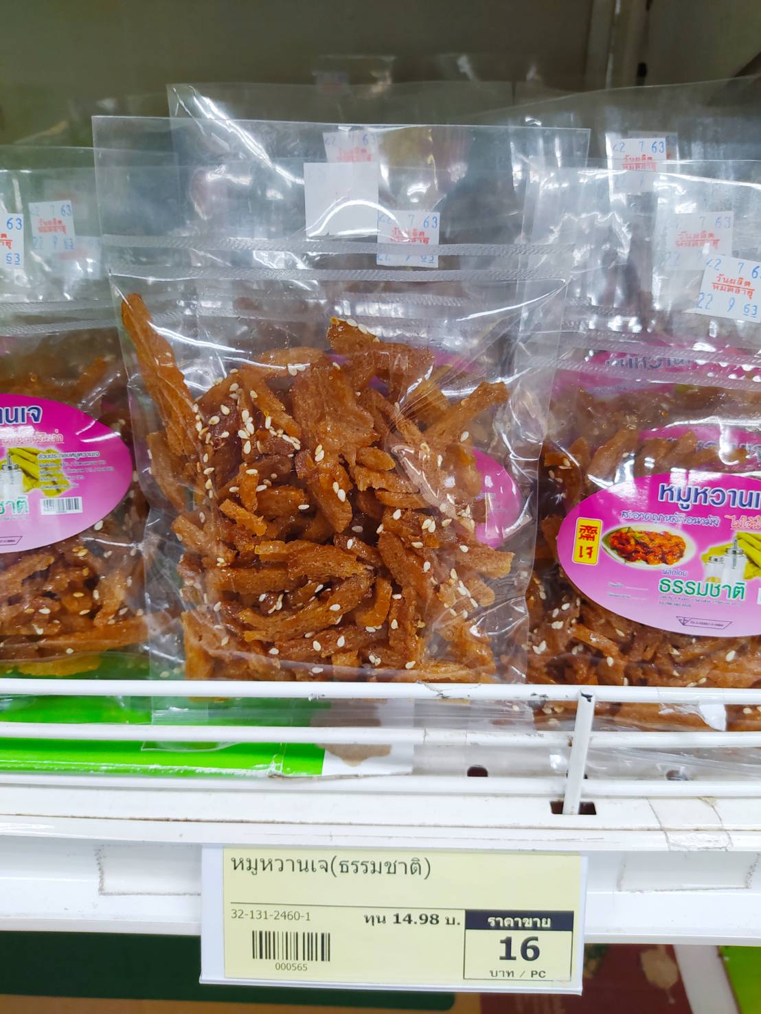 32-131-2460-1 หมูหวานเจ (ธรรมชาติ)