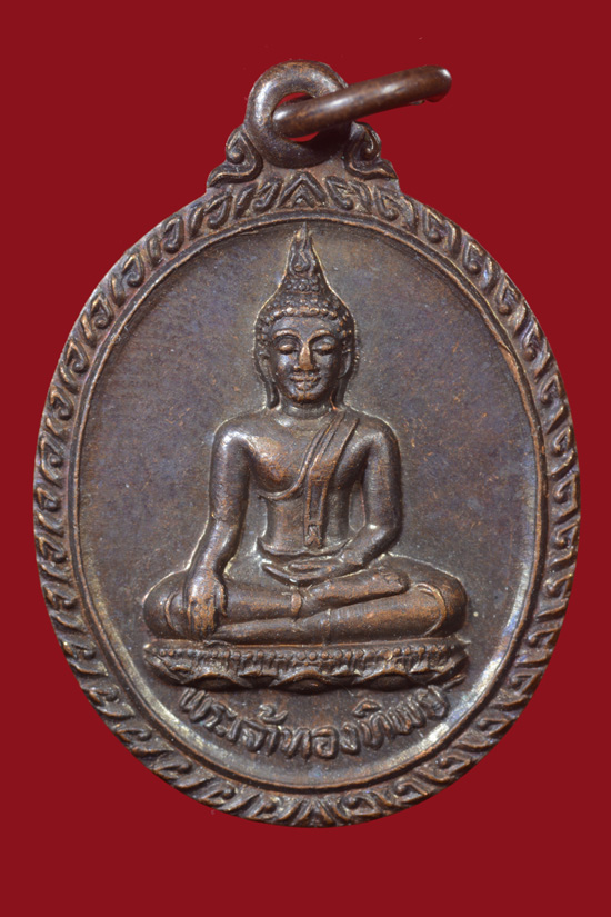 เหรียญพระเจ้าทองทิพย์ วัดแม่ผาเหน เชียงใหม่ พ.ศ.2528