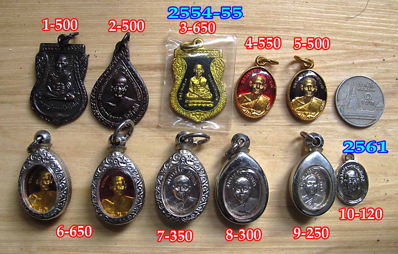 หลวงพ่อทวด วัดช้างไห้ พระประจำปี 2554-2555