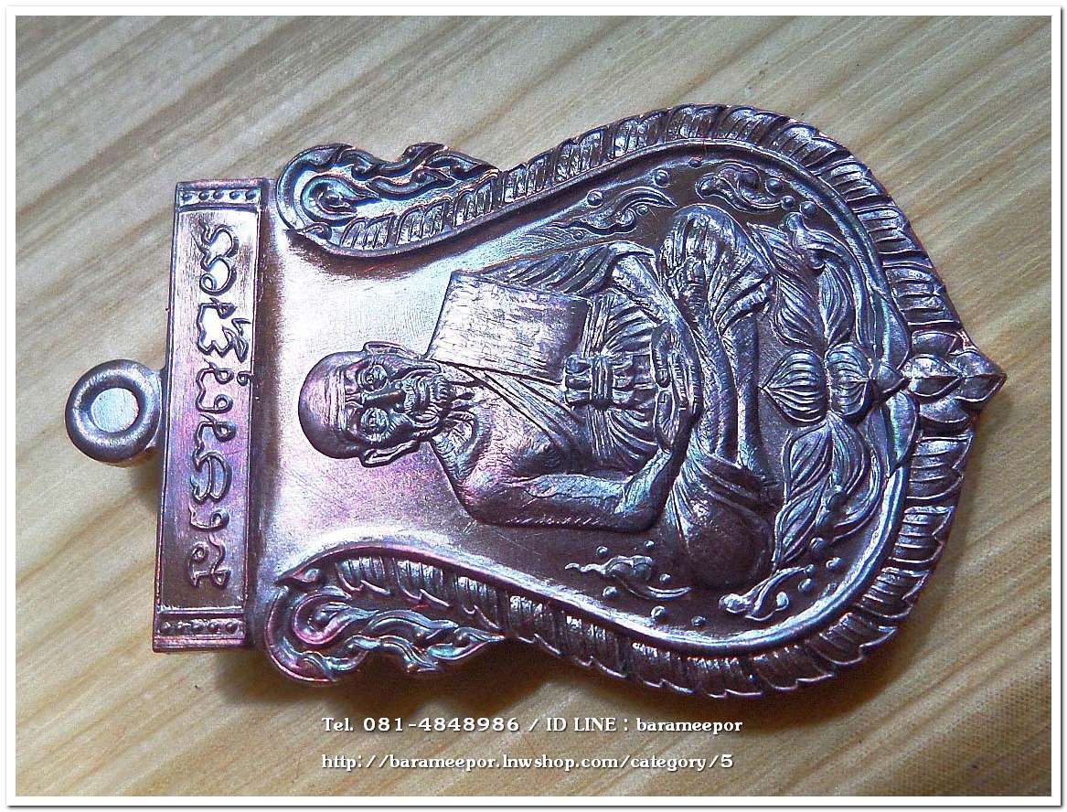 เหรียญเสมา “พุทธคุณหลวงพ่อทวด” เลิศล้ำทั้ง'ศิลปะ'และ'พุทธคุณ' สร้างปี 2555 เนื้อทองแดงรมมันปู ผิวรุ้ง สวยงามมาก