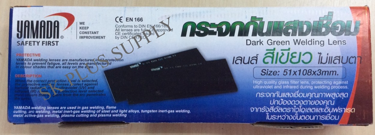 กระจกกันแสงเชื่อม No. 11 YAMADA