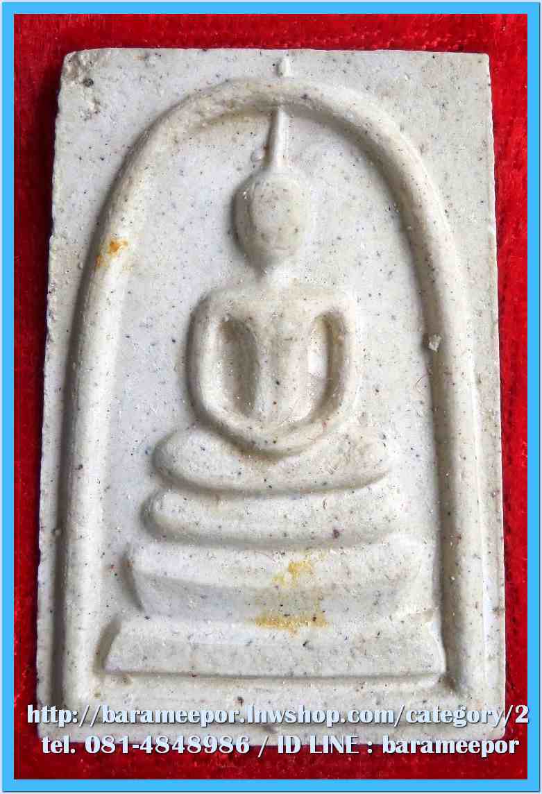 สมเด็จวัดระฆัง รุ่น 214 ปี พิมพ์นิยม เกศทะลุซุ้ม หลวงปู่หมุนร่วมปลุกเสกปี 2545..8 (D.1)