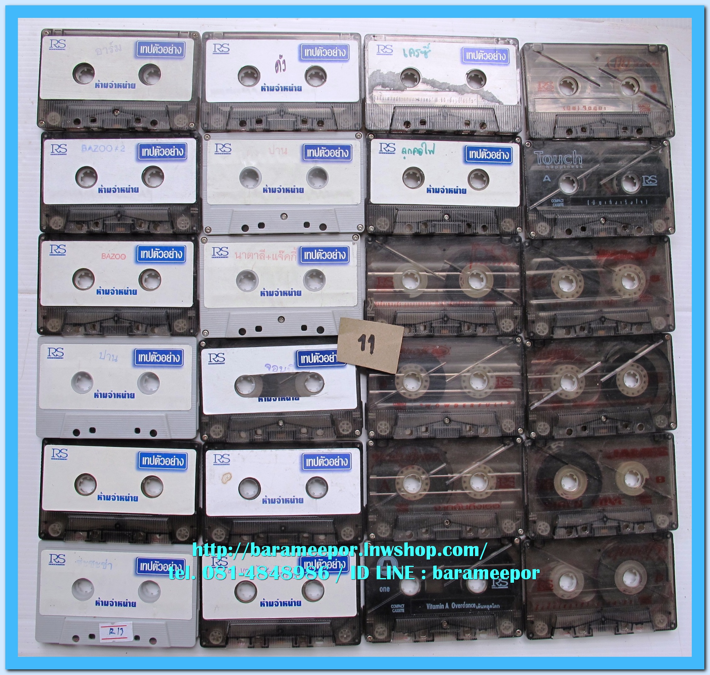 ม้วนเทปโปรโมท เพลงไทย..2