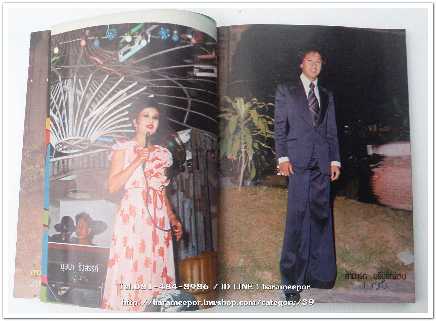 หนังสือเพลง นักเพลง ปีที่ 1 ฉ.1 ปฐมฤกษ์ นิตยสารเพื่อวงการเพลงลูกกรุง