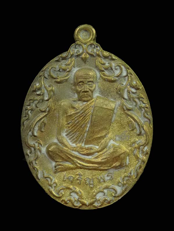 เหรียญหล่อโบราณ (รุ่นแรก) หลวงพ่อพริ้ง วัดซับชมพู่ จ.เพชรบูรณ์ รุ่นเจริญพร59 ปี 2559 เนื้อทองฝาบาตร หมายเลข 244