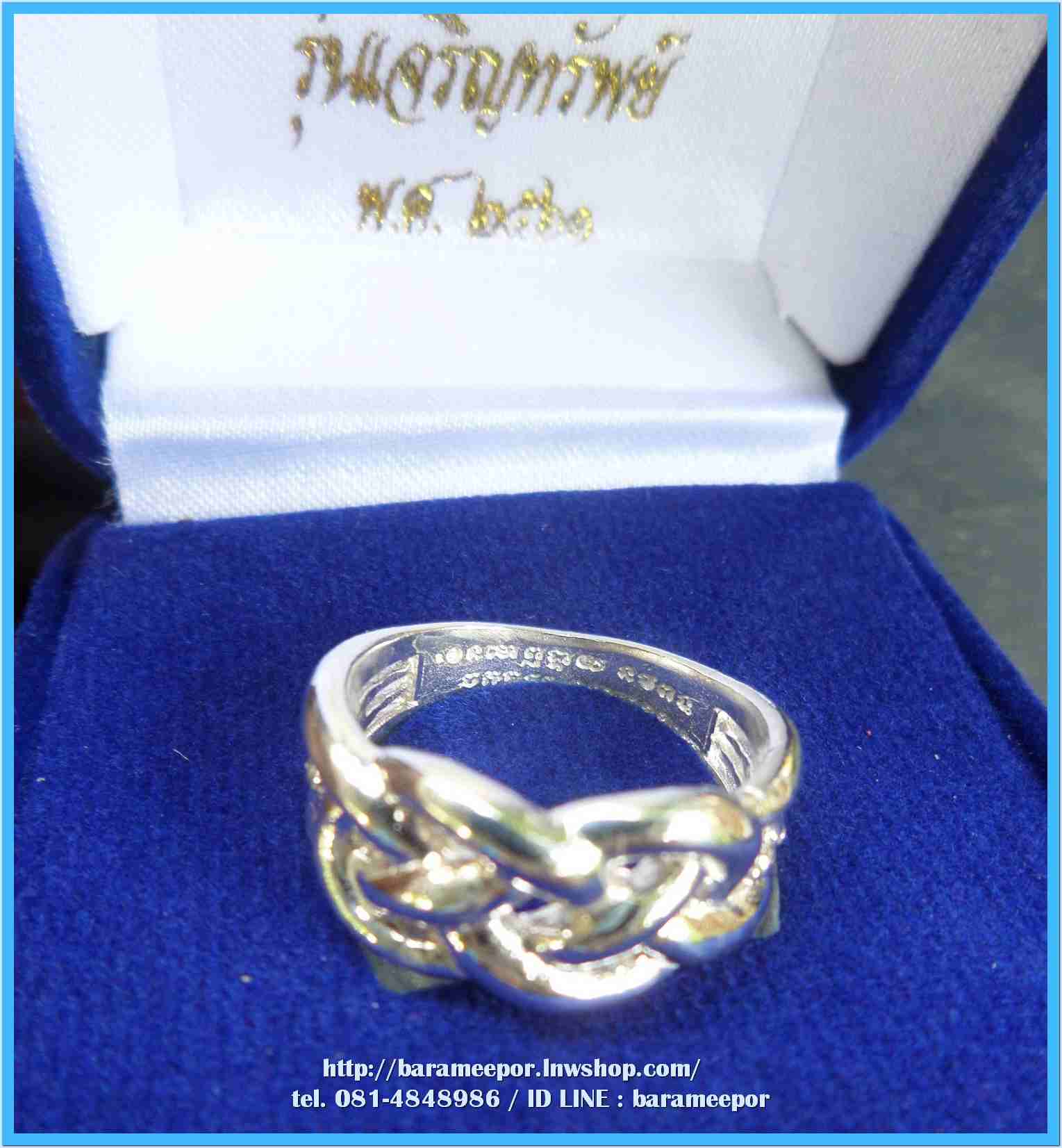 แหวน ไอ้ไข่ เด็กวัดเจดีย์ รุ่นเจริญทรัพย์ ๖๑ เนื้อเงิน ลายพิรอด ขนาด 18 mm.