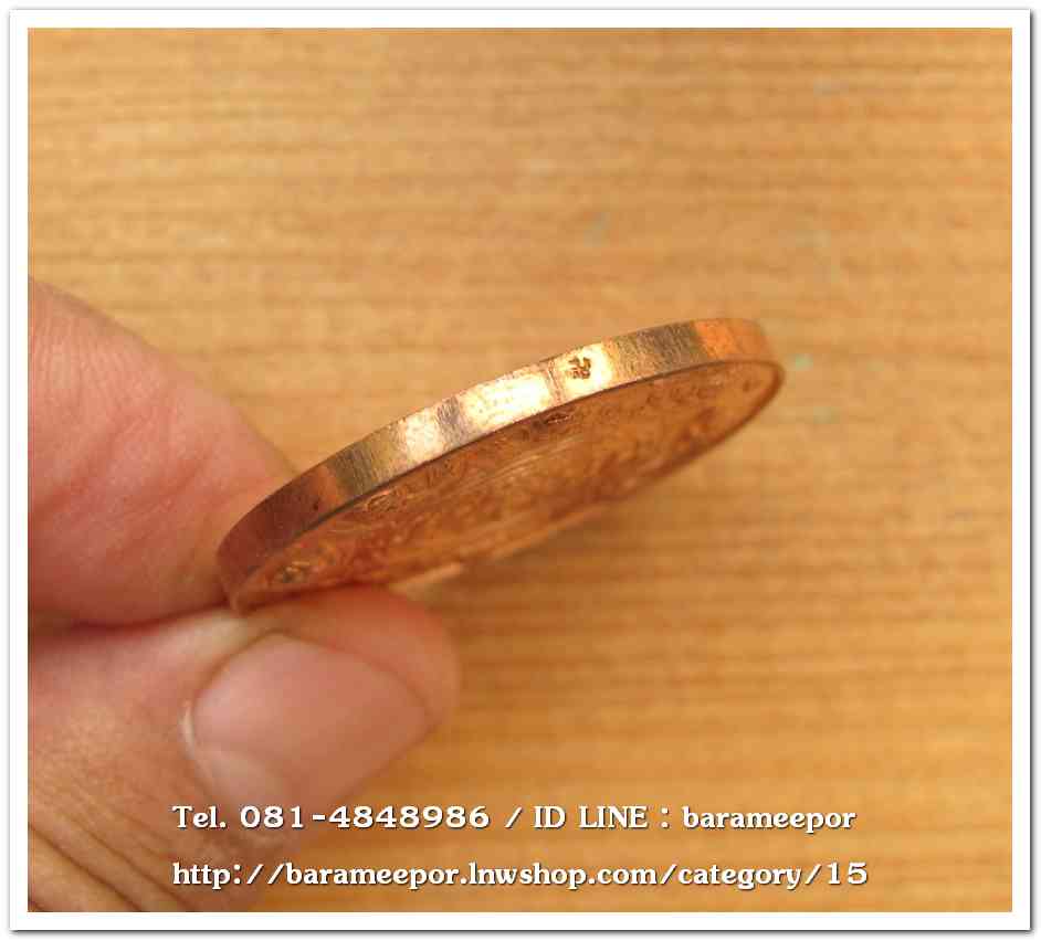 เหรียญกลม ขุนพันธ์ มือปราบสิบทิศ เนื้อทองแดง ขนาด 3.2 ซม..3