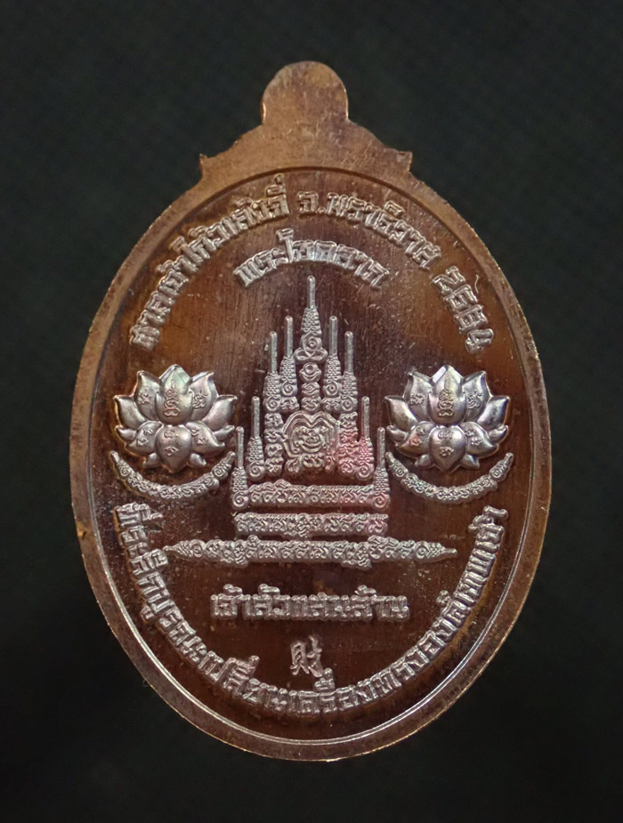 เหรียญไฉ่ซิงเอี้ย เทพเจ้าแห่งโชคลาภ (รุ่นแรก) ศาลเจ้าโก้วเล้งจี่ นราธิวาส ปี 2564 รุ่นเจ้าสัวแสนล้าน เนื้อทองแดงมันปู